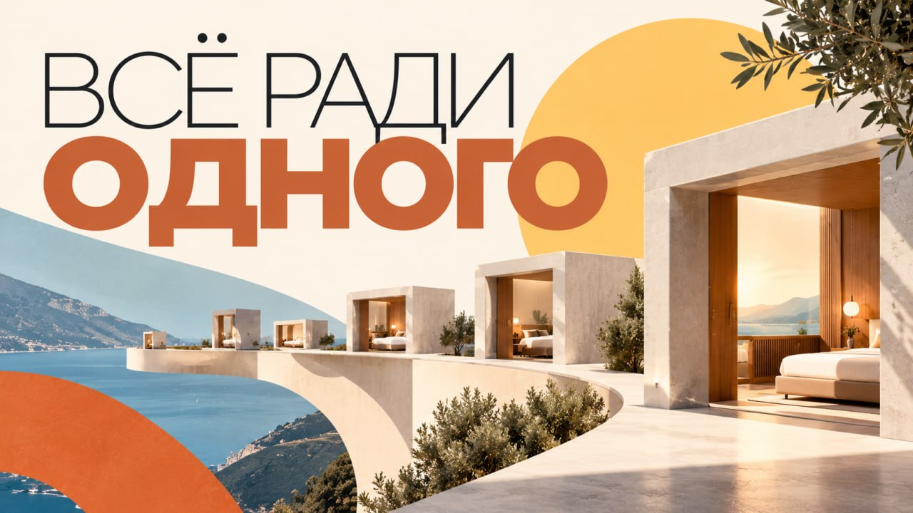 НЕДВИЖИМОСТЬ ЖИВЁТ ЗА СЧЁТ ДВИЖЕНИЯ